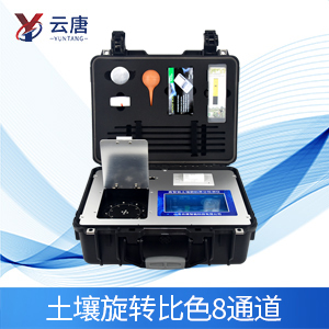 土壤養(yǎng)分測定儀