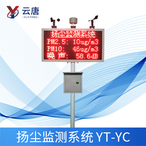 揚(yáng)塵在線監(jiān)測(cè)系統(tǒng)怎么使用？
