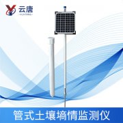為什么要使用土壤墑情監(jiān)測儀？